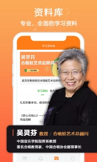 合唱蛙-音乐指挥团员教学软件