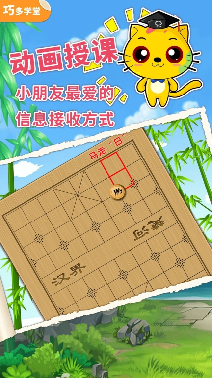 少儿象棋教学合集-象棋入门到精通