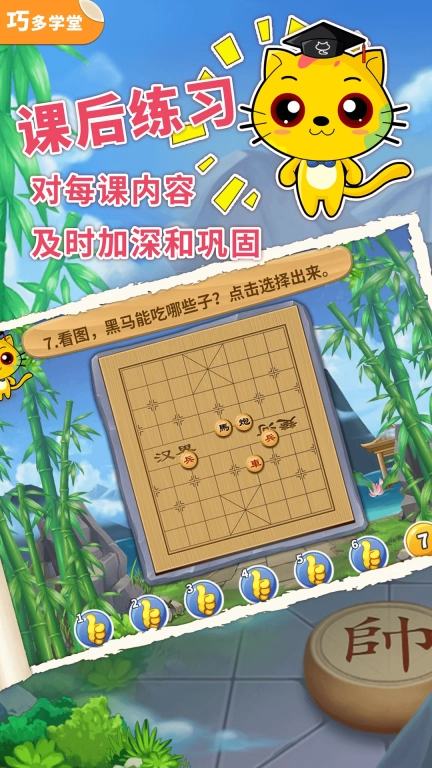 少儿象棋教学合集-象棋入门到精通