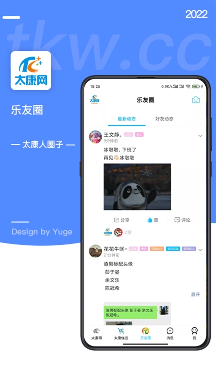 太康网-记录太康点滴生活