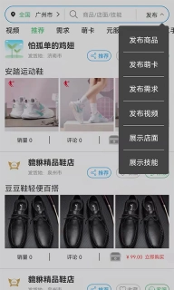 友商同萌