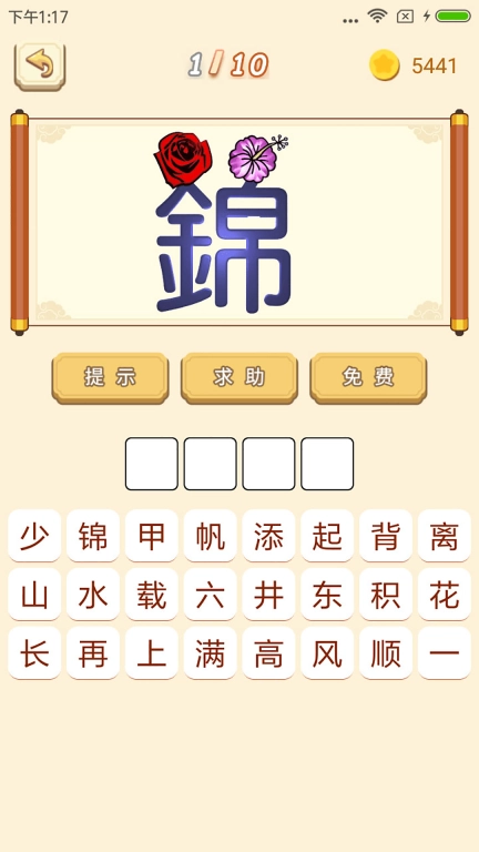谜语猜猜猜-猜谜语