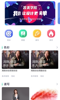 答美
