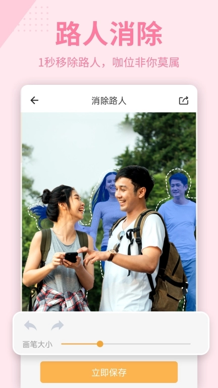 抠图P图软件-切图大师