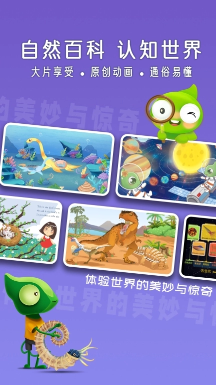 好奇动物HD-更有趣的科普动画