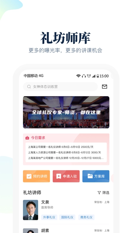礼坊