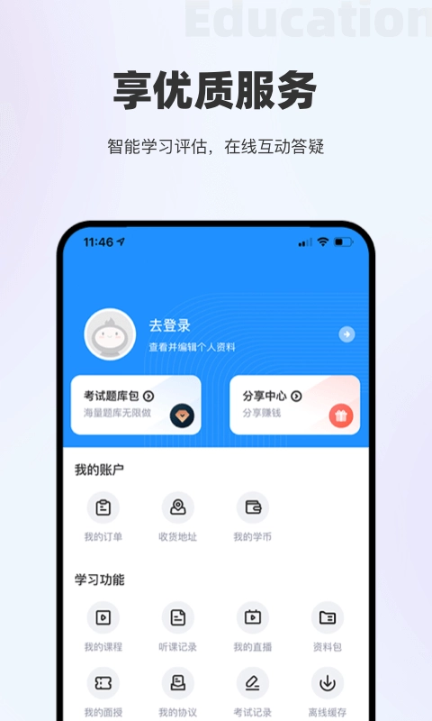 长钢网校