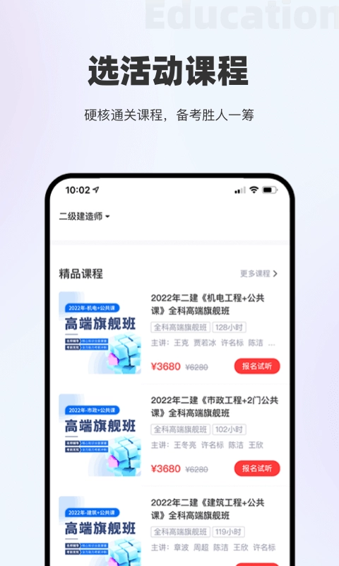 长钢网校