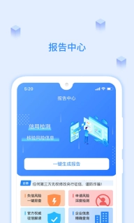 有信征信查询-报告中心