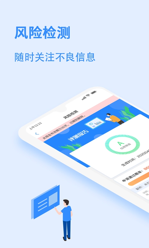 有信征信查询-报告中心