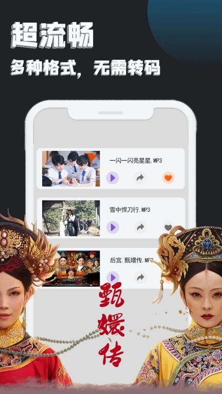 手机视频播放器