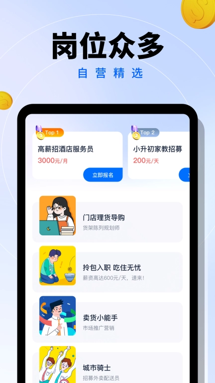 给力兼职-工资日结宅家可做