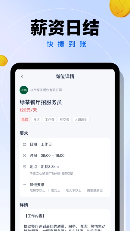给力兼职-工资日结宅家可做