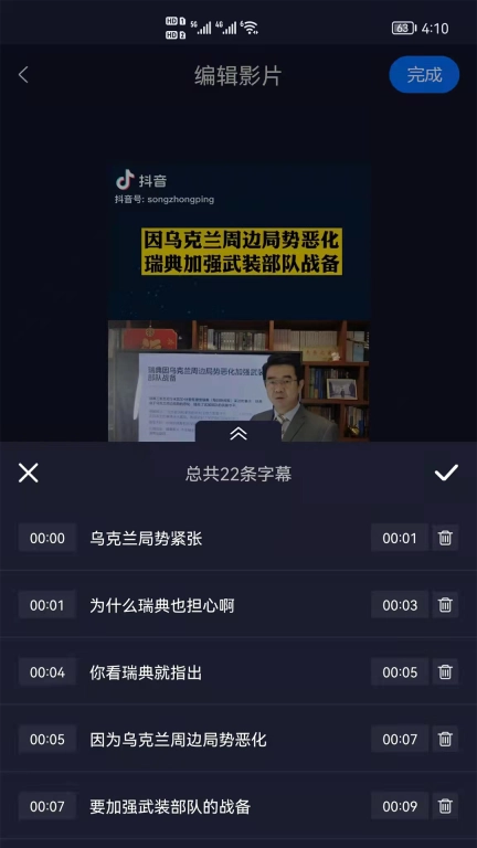视频字幕生成-视频字幕
