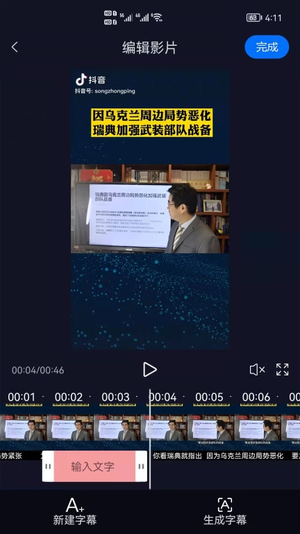 视频字幕生成-视频字幕