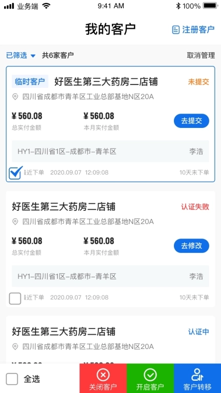 药约约管理端-专销药品直卖网