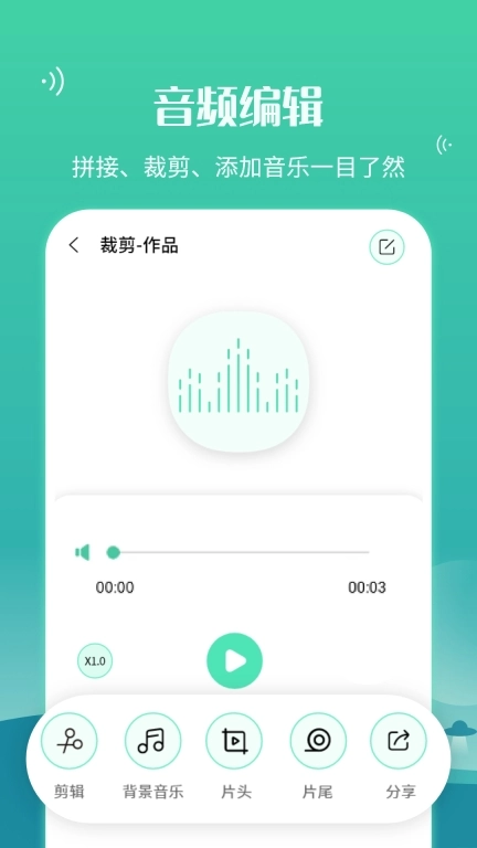 语音合并转发