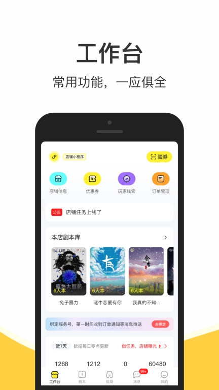 谜圈商家版
