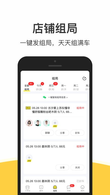 谜圈商家版
