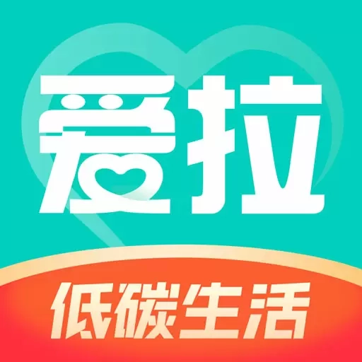 爱拉服务