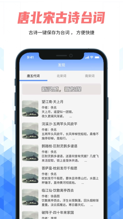 说说提词器-提词软件