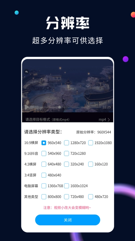 全能视频转换器