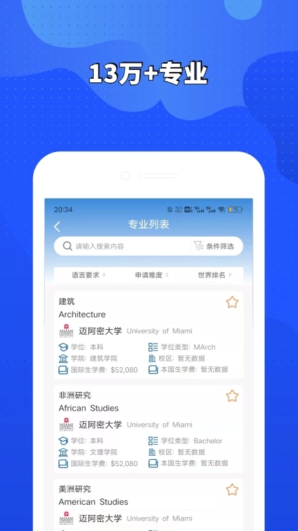 荣侨留学