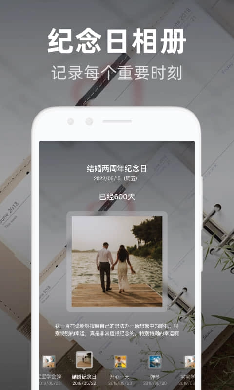 时光倒数
