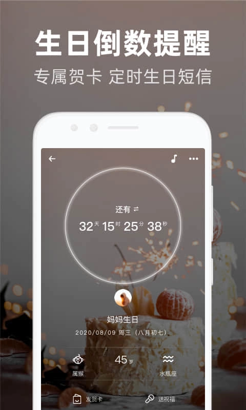 时光倒数
