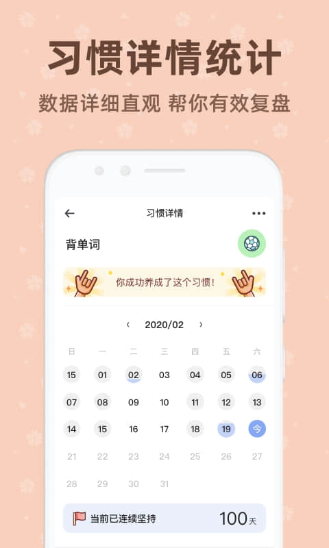 时光打卡-目标每日计划习惯自律