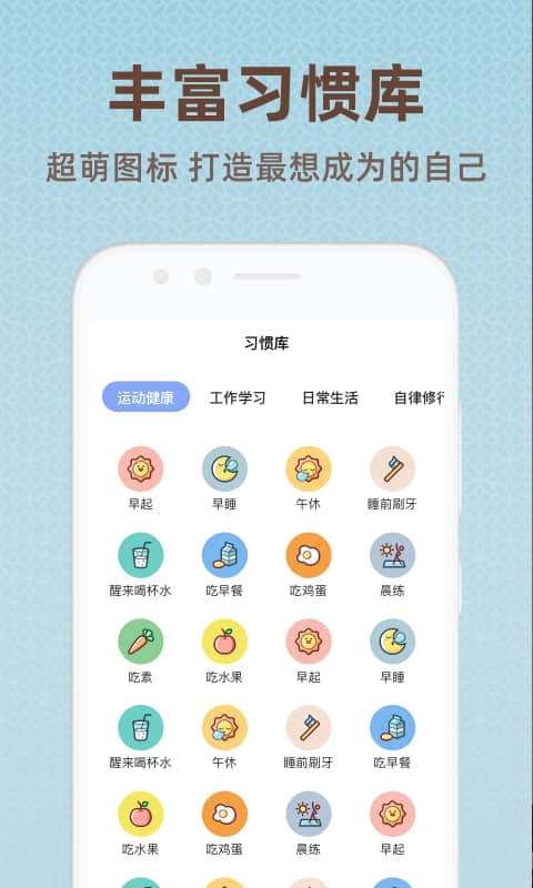 时光打卡-目标每日计划习惯自律
