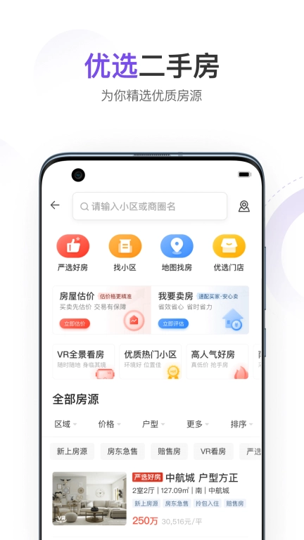 云房