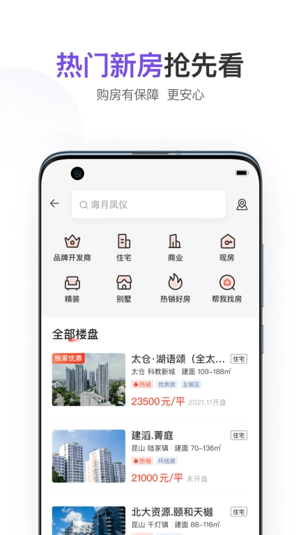云房
