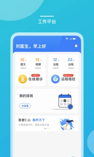 嘉医有品医生版