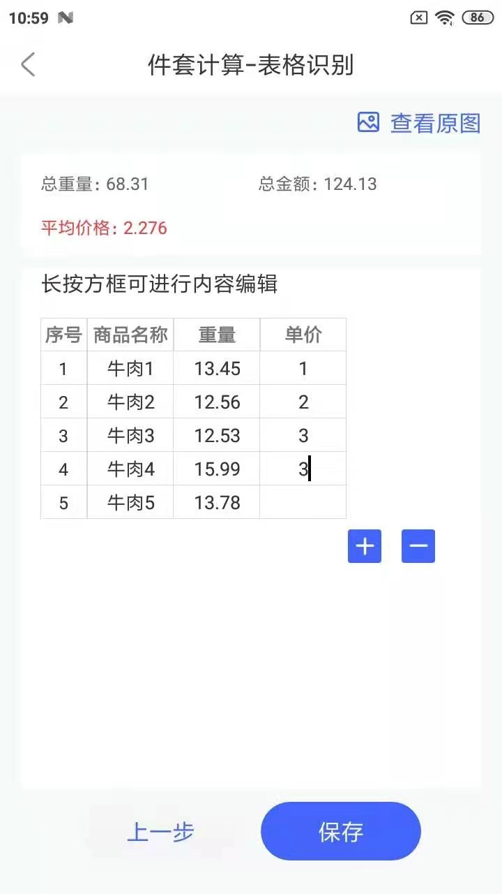 报盘计算器