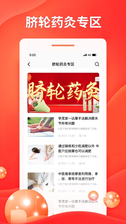 中推