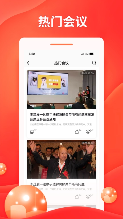 中推