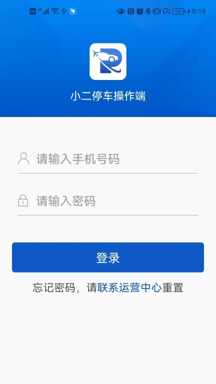 小二停车