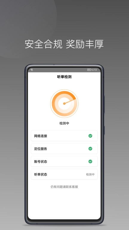 同城聚合