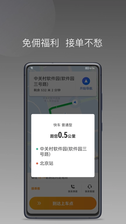 同城聚合