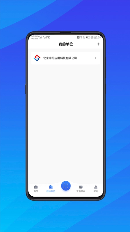 互连招标版