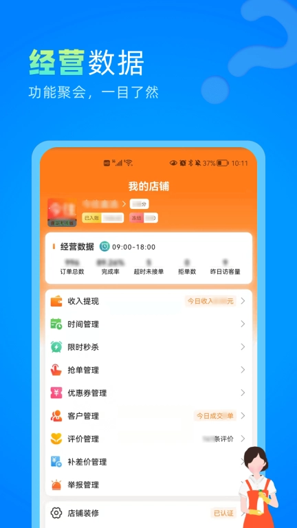 今往商家版