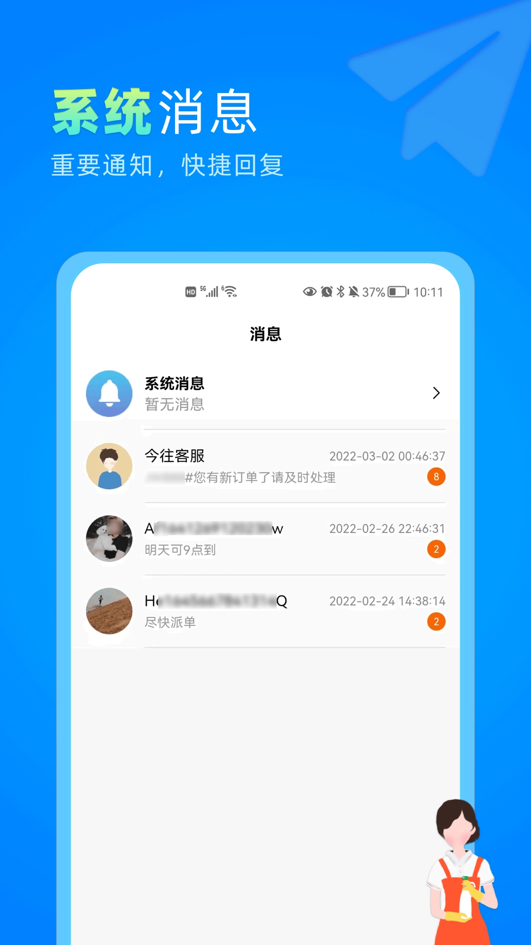 今往商家版