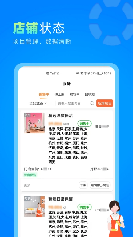 今往商家版