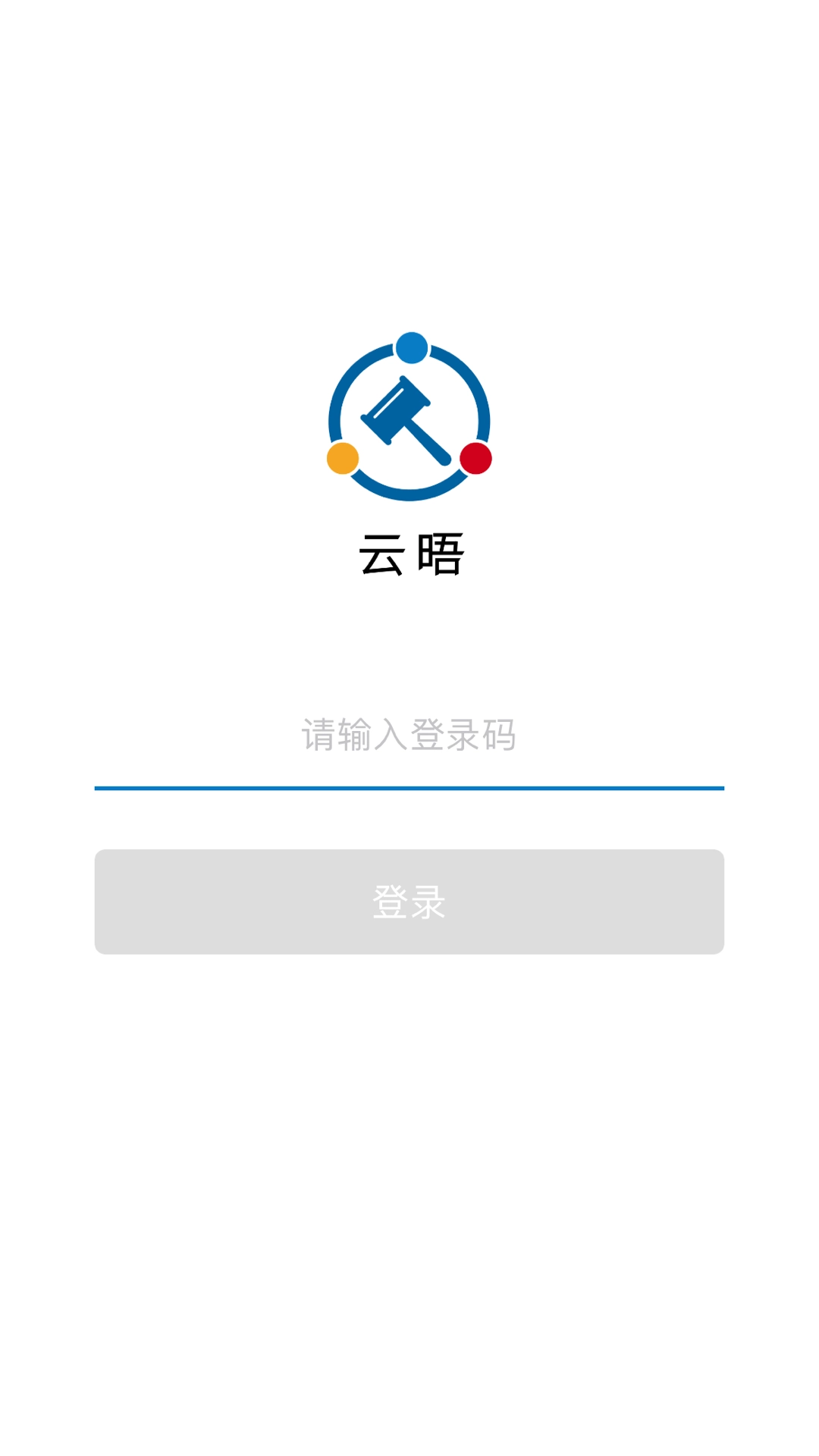 云晤