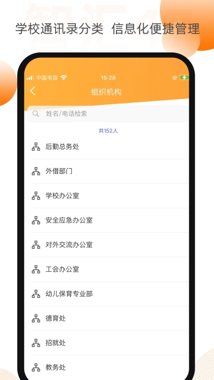 智汇校园47