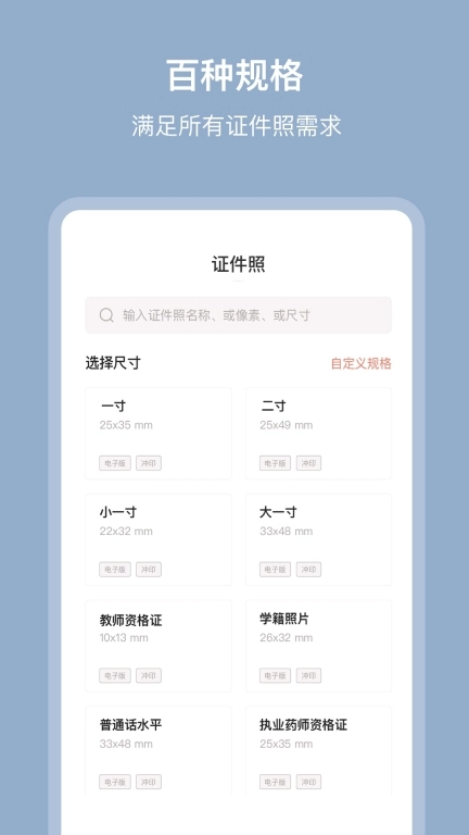 全栈证件照制作