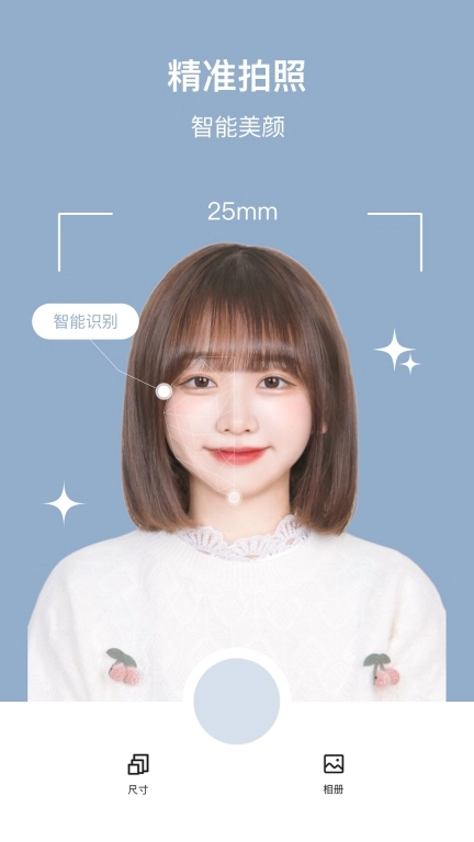 全栈证件照制作