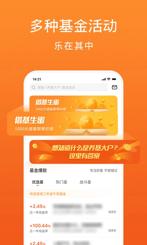 金基窝-基金其实很好玩