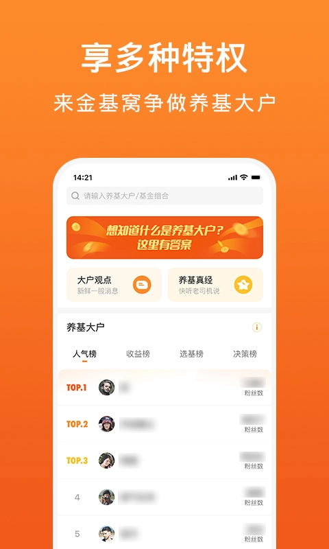 金基窝-基金其实很好玩